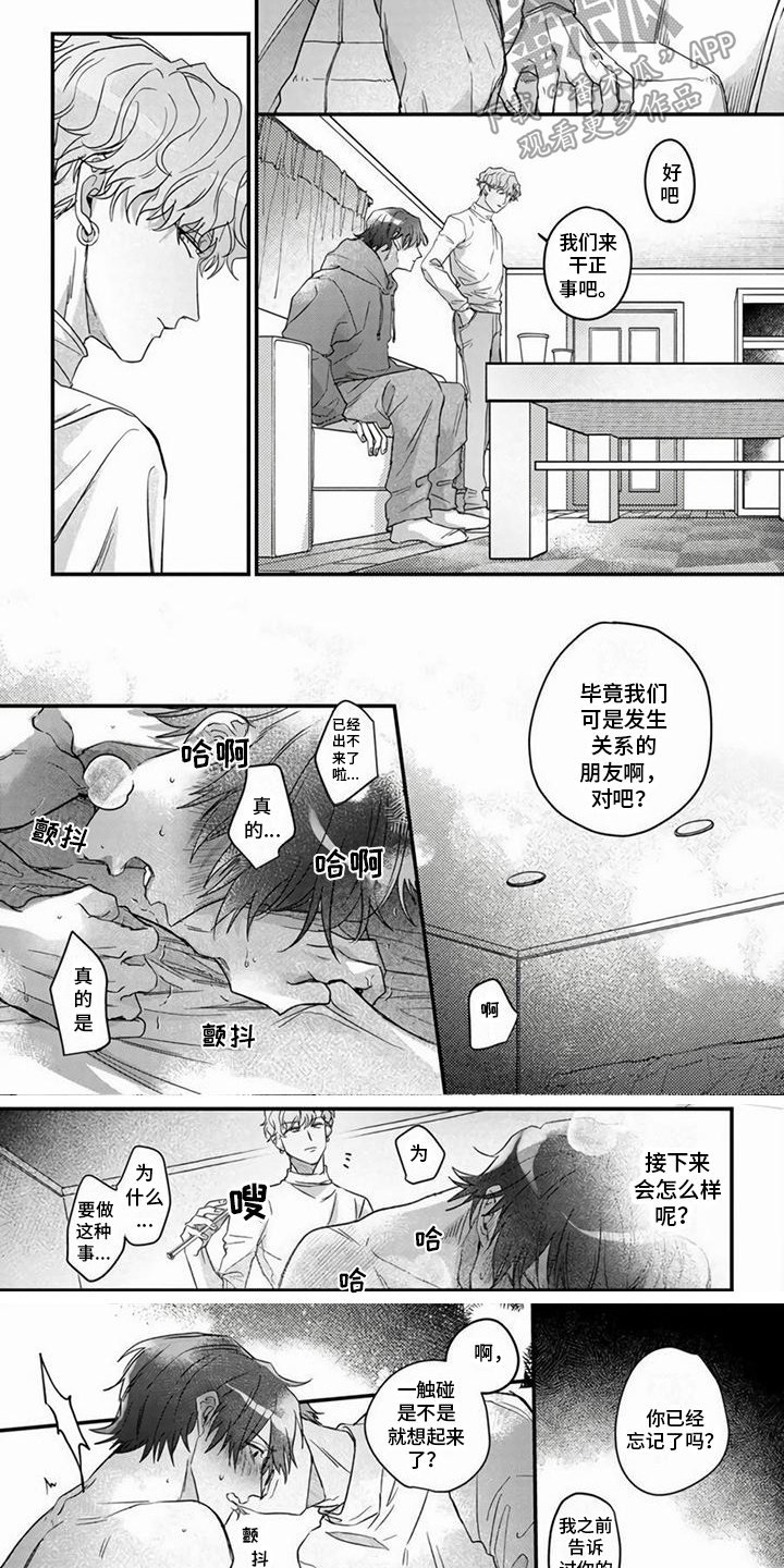 第7章：乐趣 5