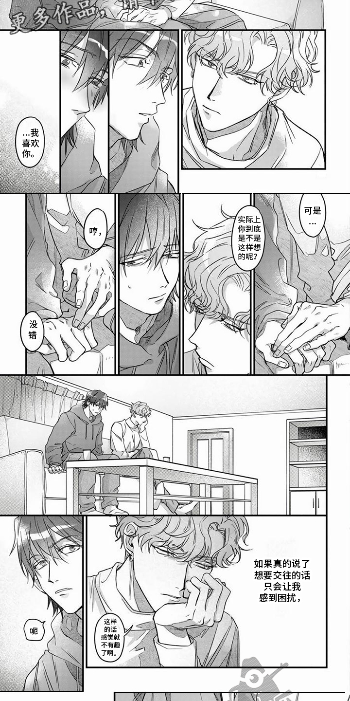 第7章：乐趣 4