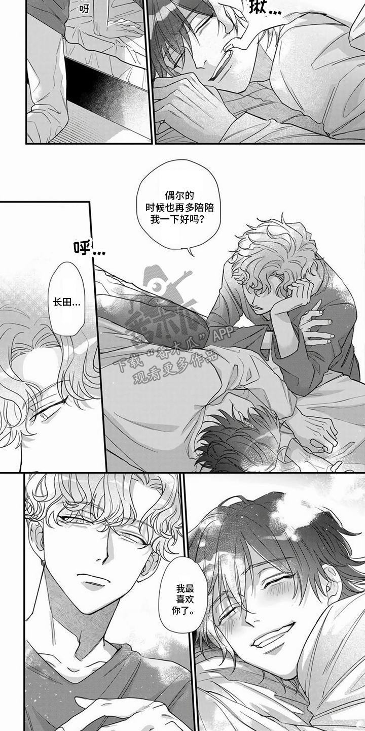 第16章：别想逃（完结） 5