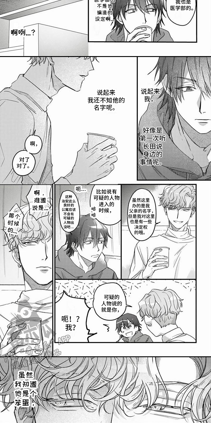 第7章：乐趣 2