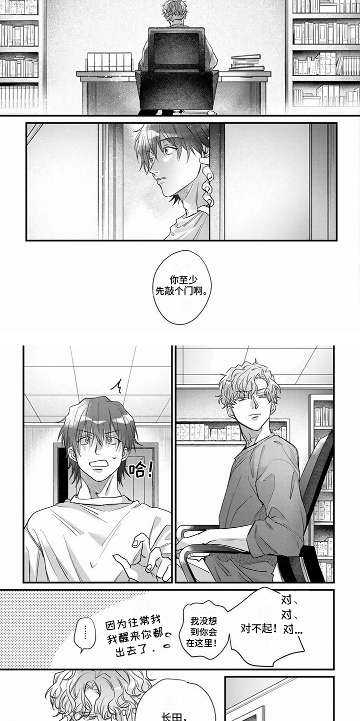 第15章：醒来 3