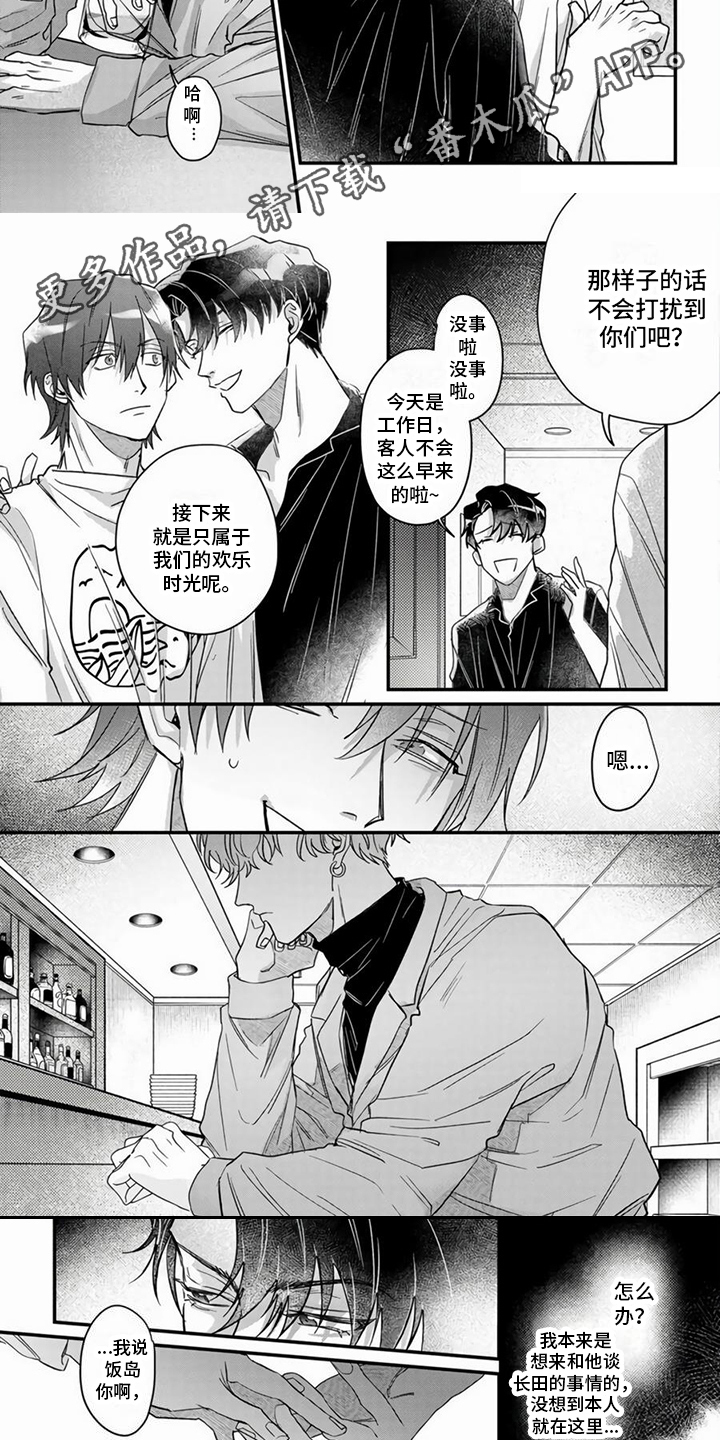 第11章：很热情 4
