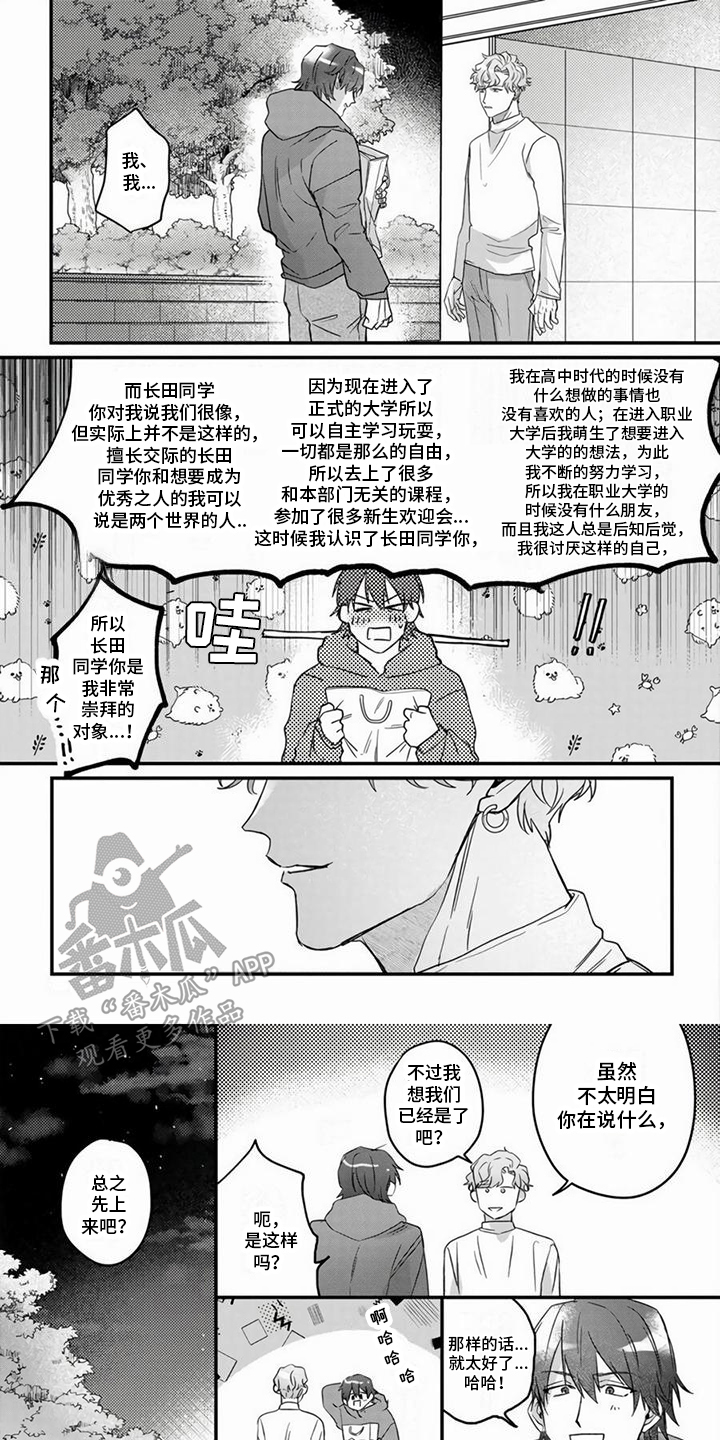 第7章：乐趣 0