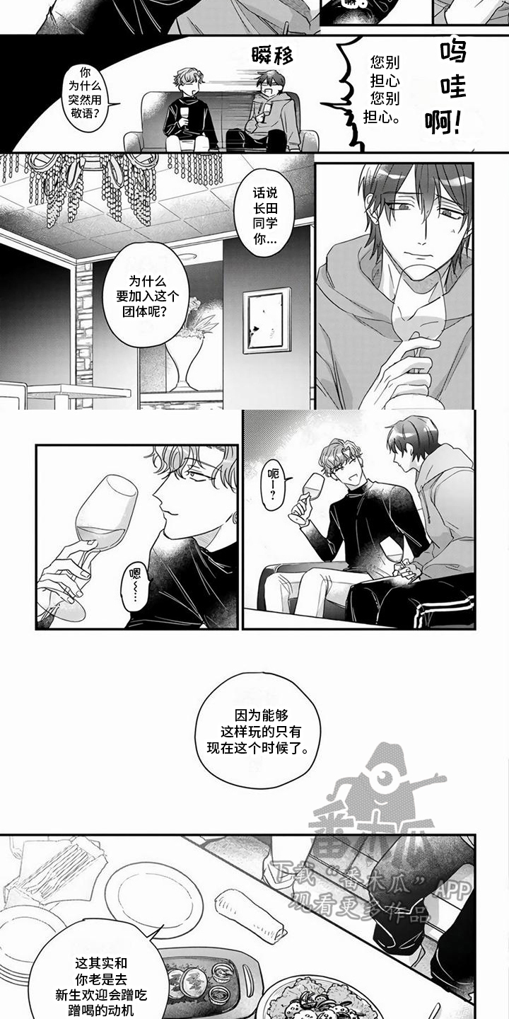 第4章：宴会6
