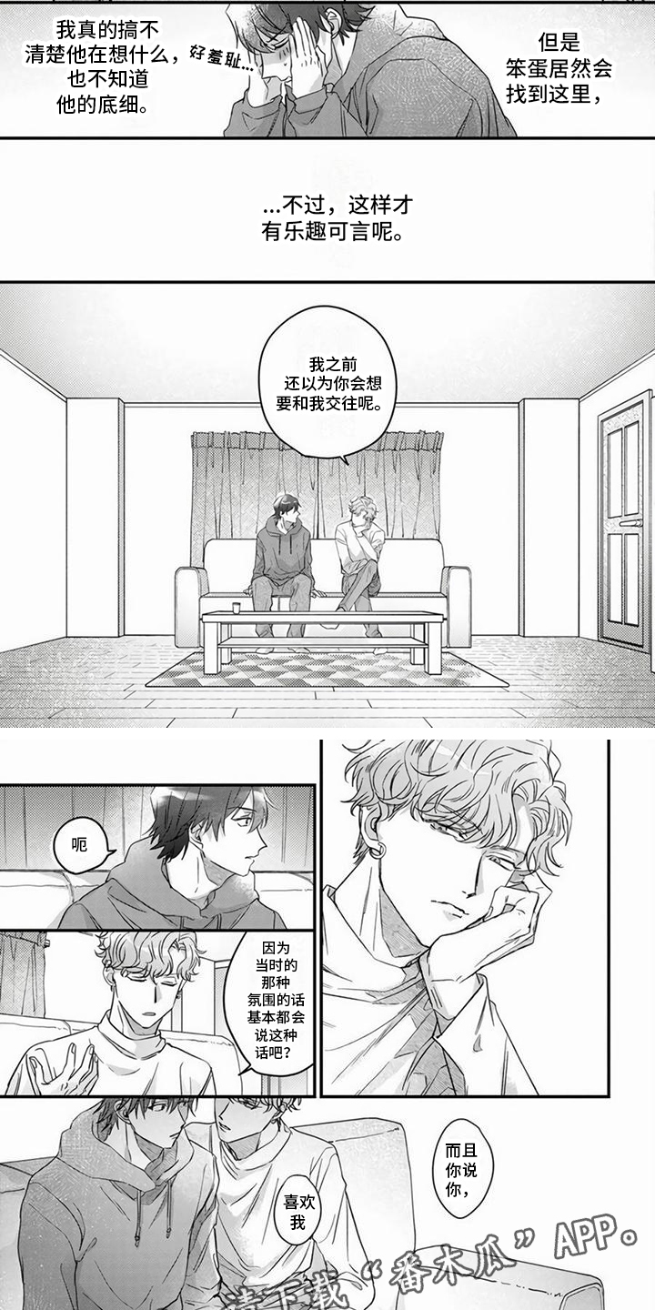 第7章：乐趣 3