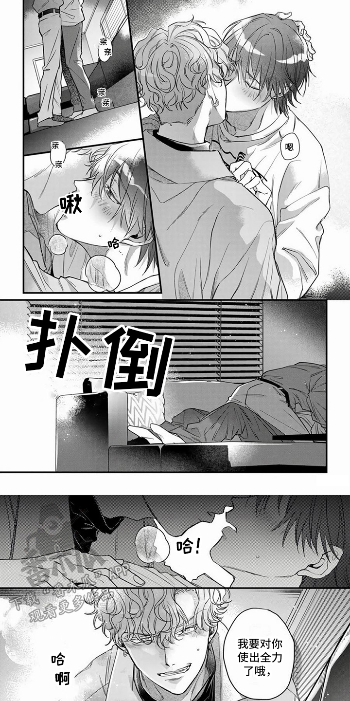 第13章：觉悟 5
