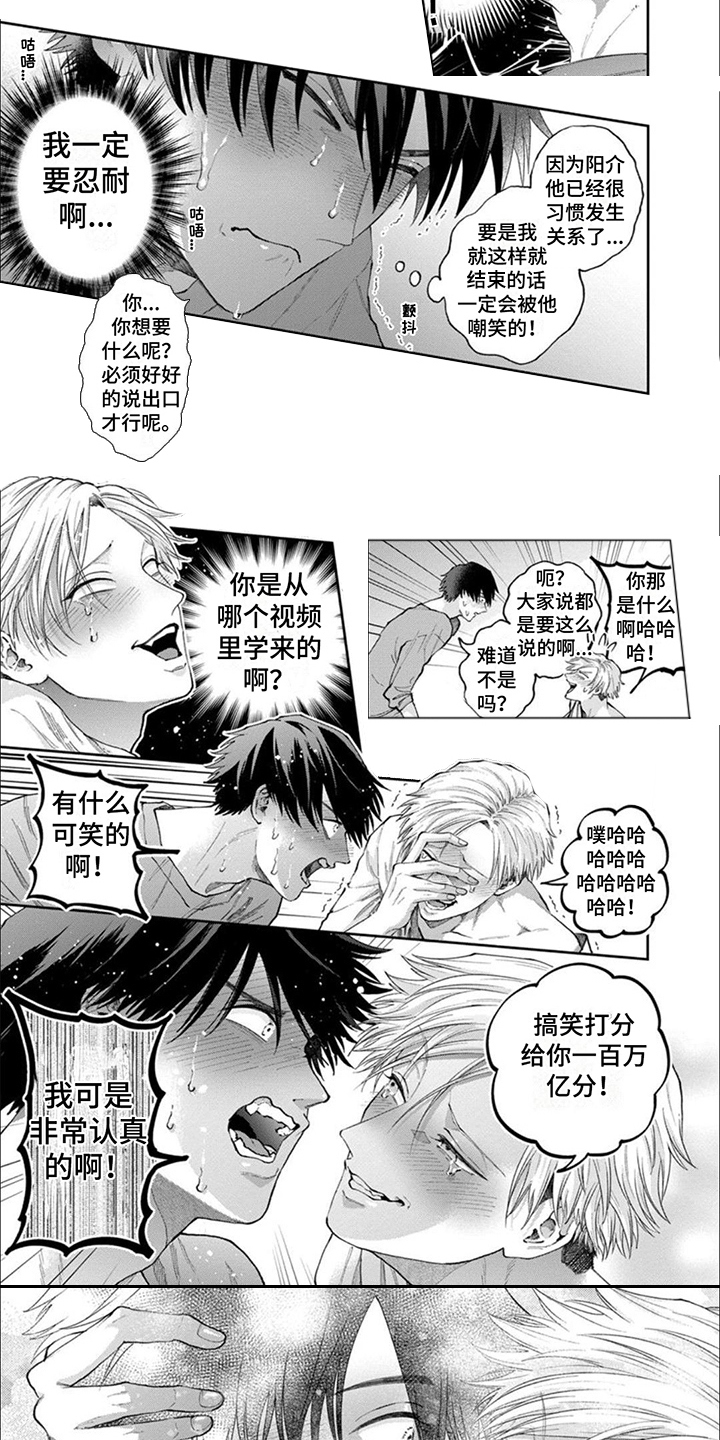 第2章：很认真6