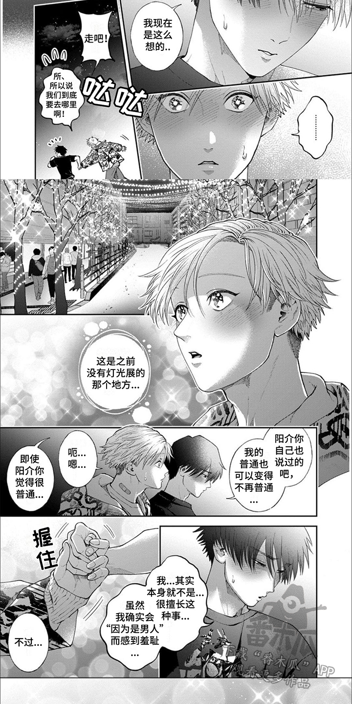第13章：耍帅4