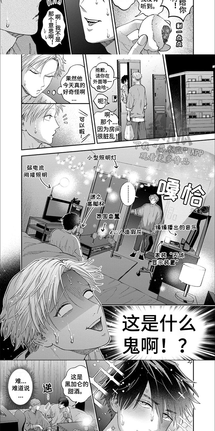 第7章：氛围2
