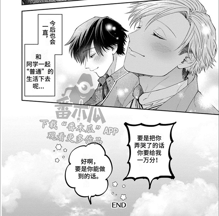 第19章：满分（完结）6