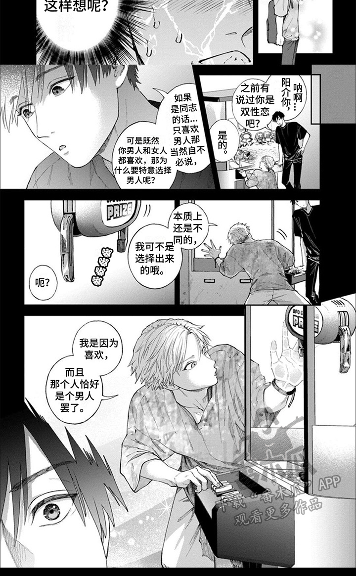 第4章：纠结7