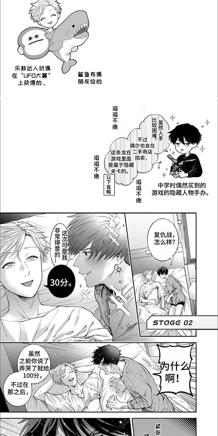 第3章：复仇战6