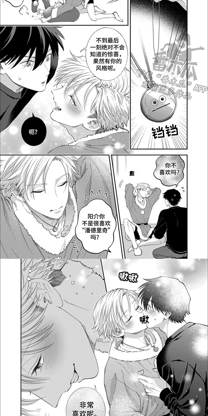 第20章：【番外】浪漫氛围6