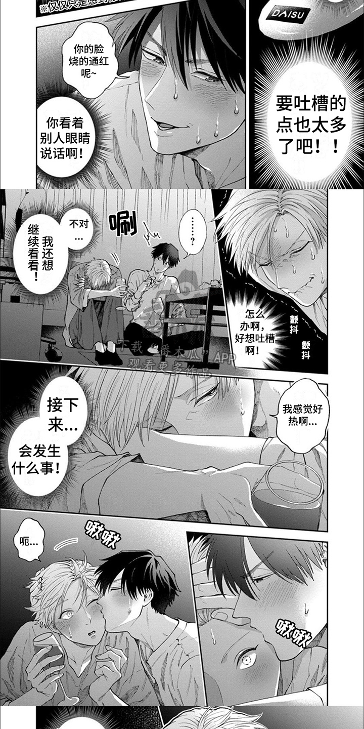 第7章：氛围4