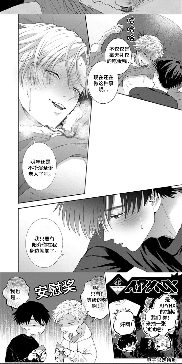第20章：【番外】浪漫氛围8