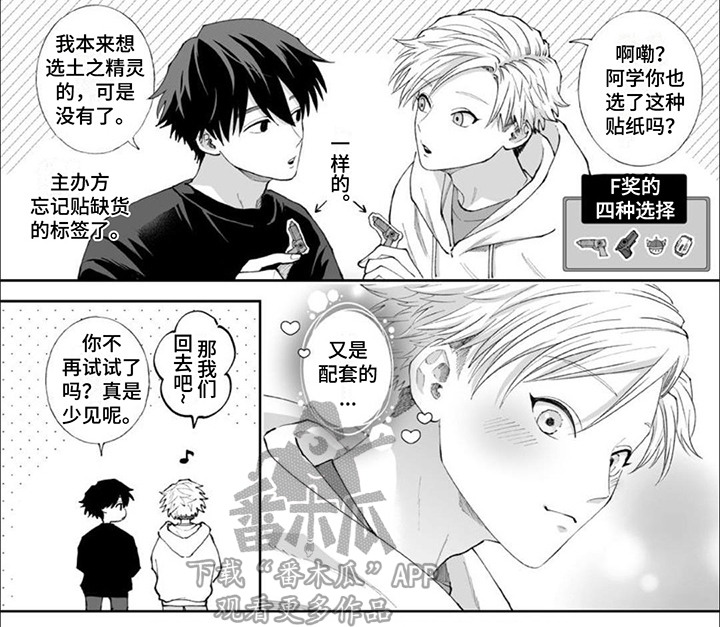 第20章：【番外】浪漫氛围9