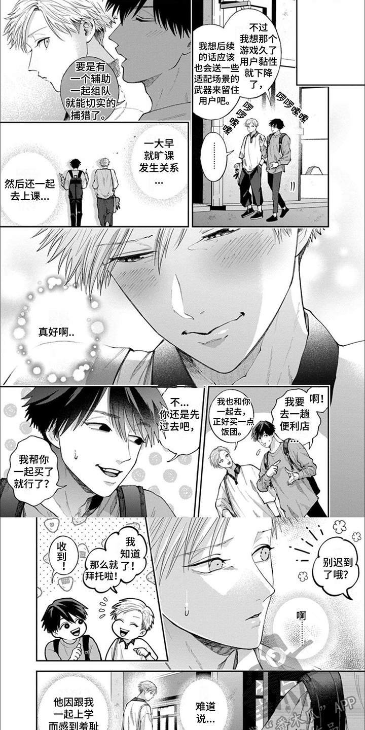 第4章：纠结0