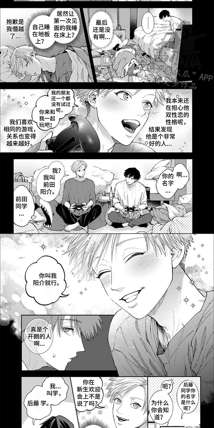 第4章：纠结3