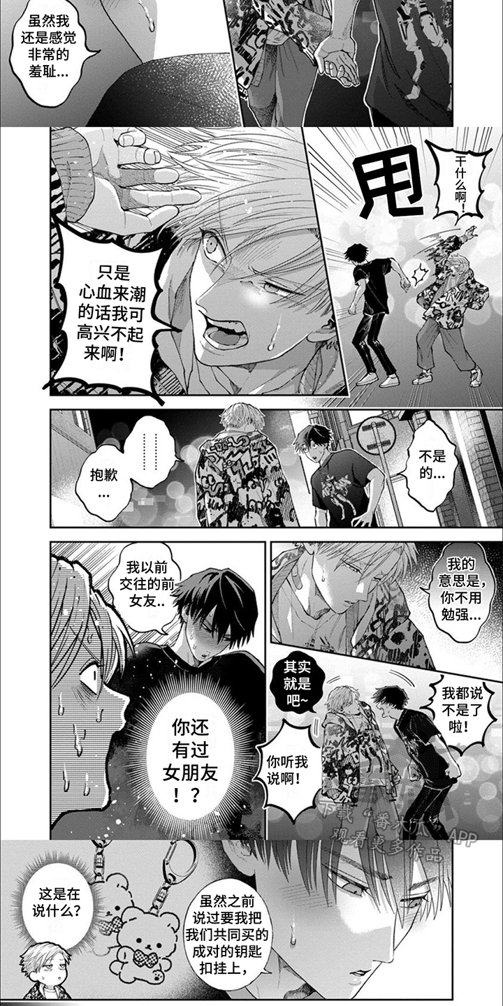 第13章：耍帅2