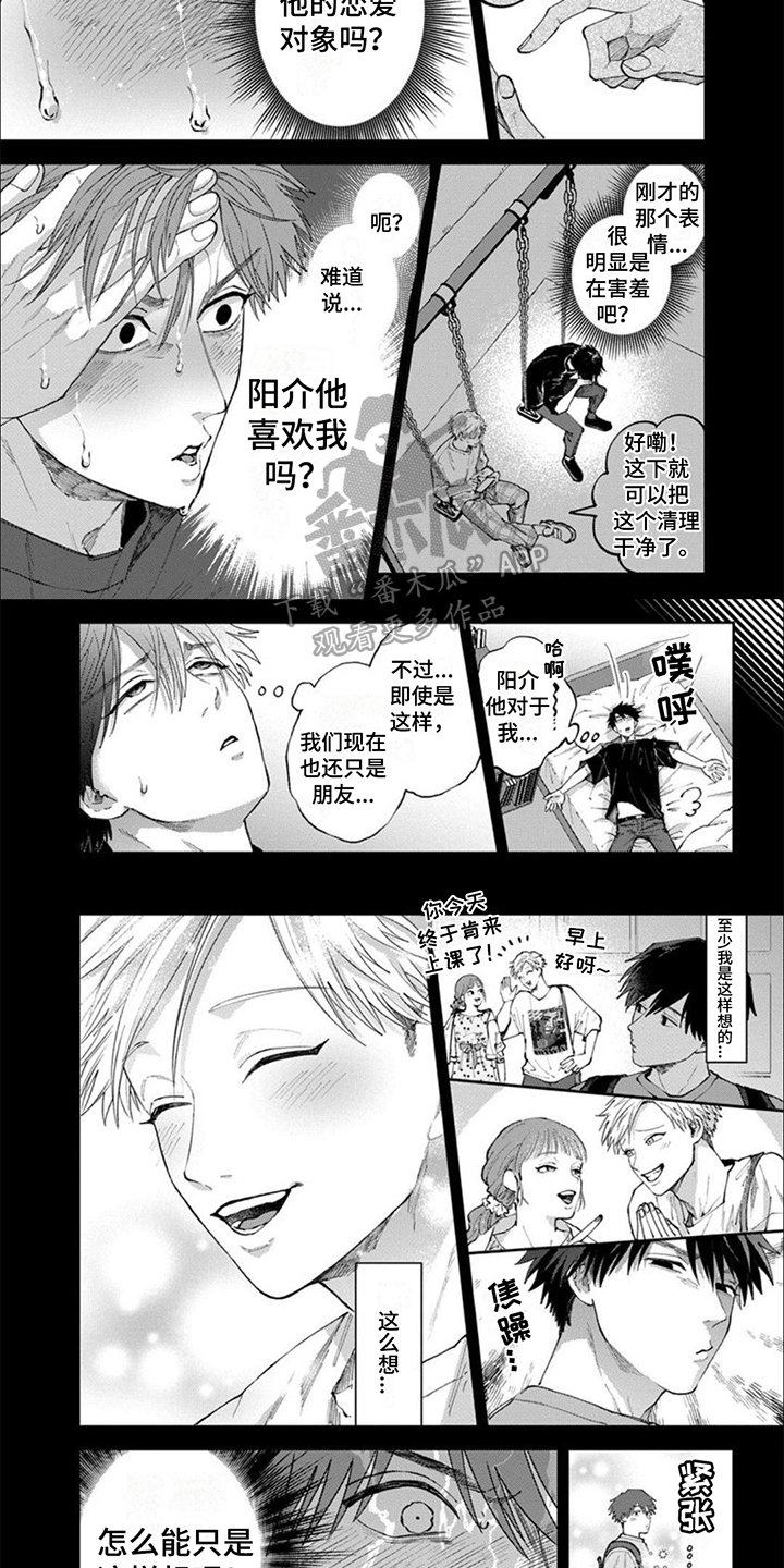 第4章：纠结6