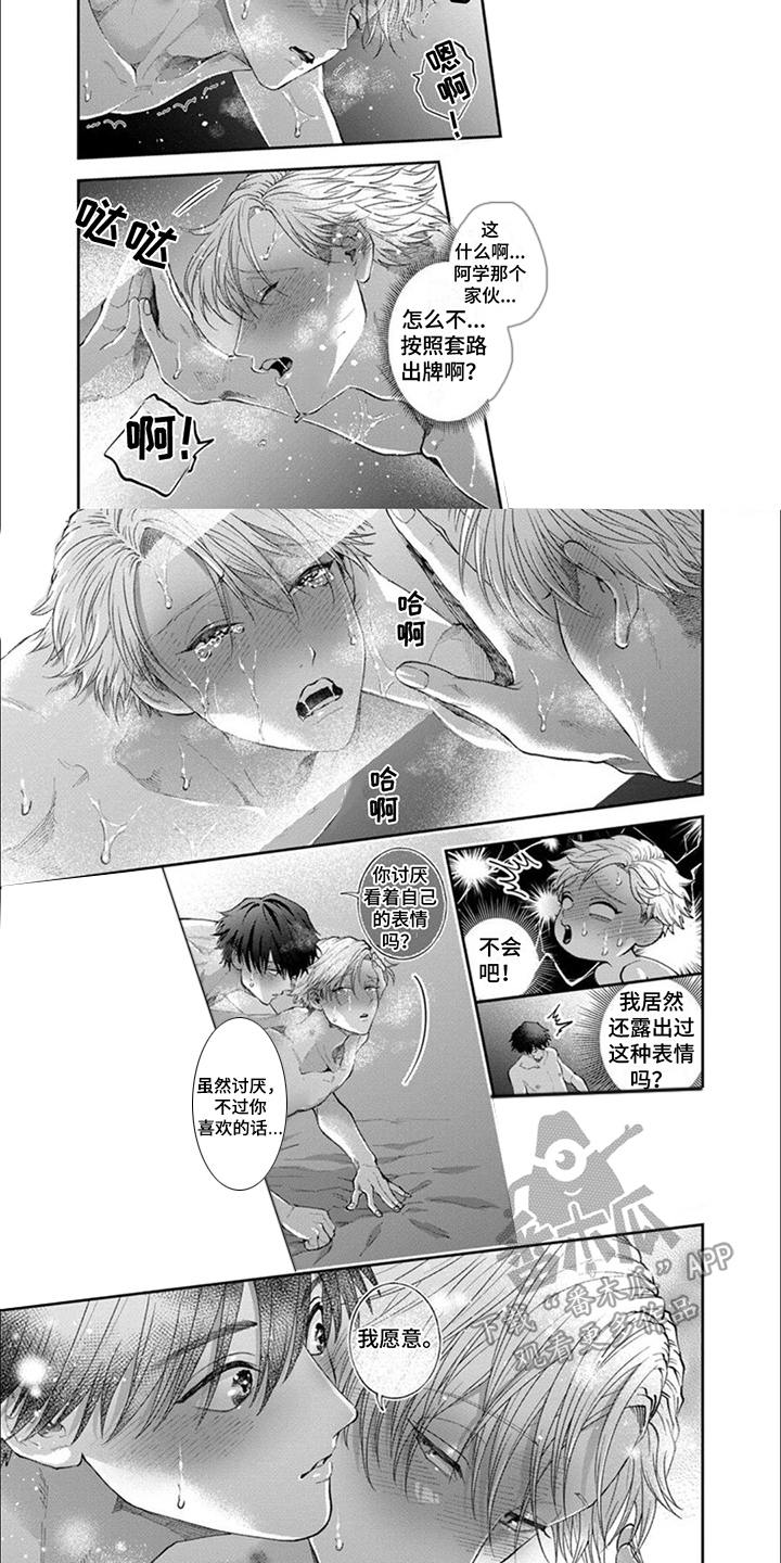 第14章：镜子5