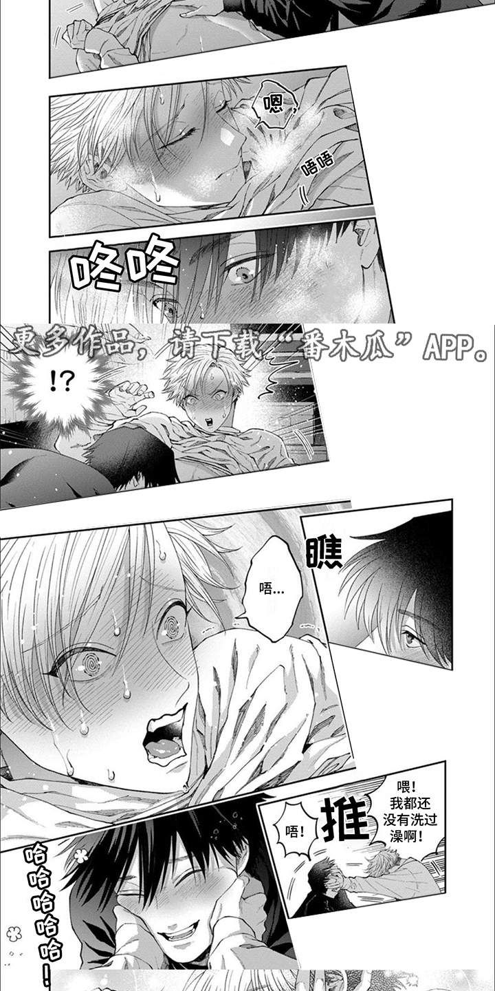 第18章：坦率1