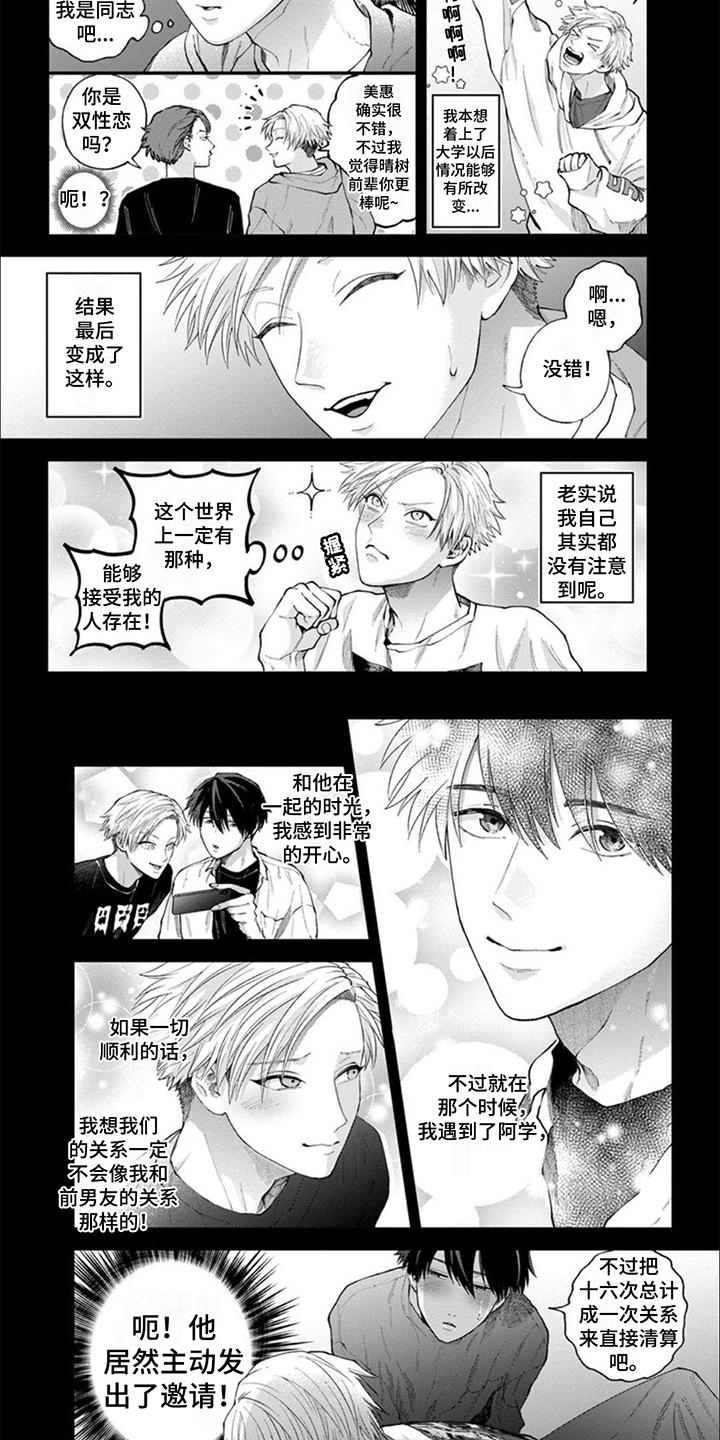 第3章：复仇战2