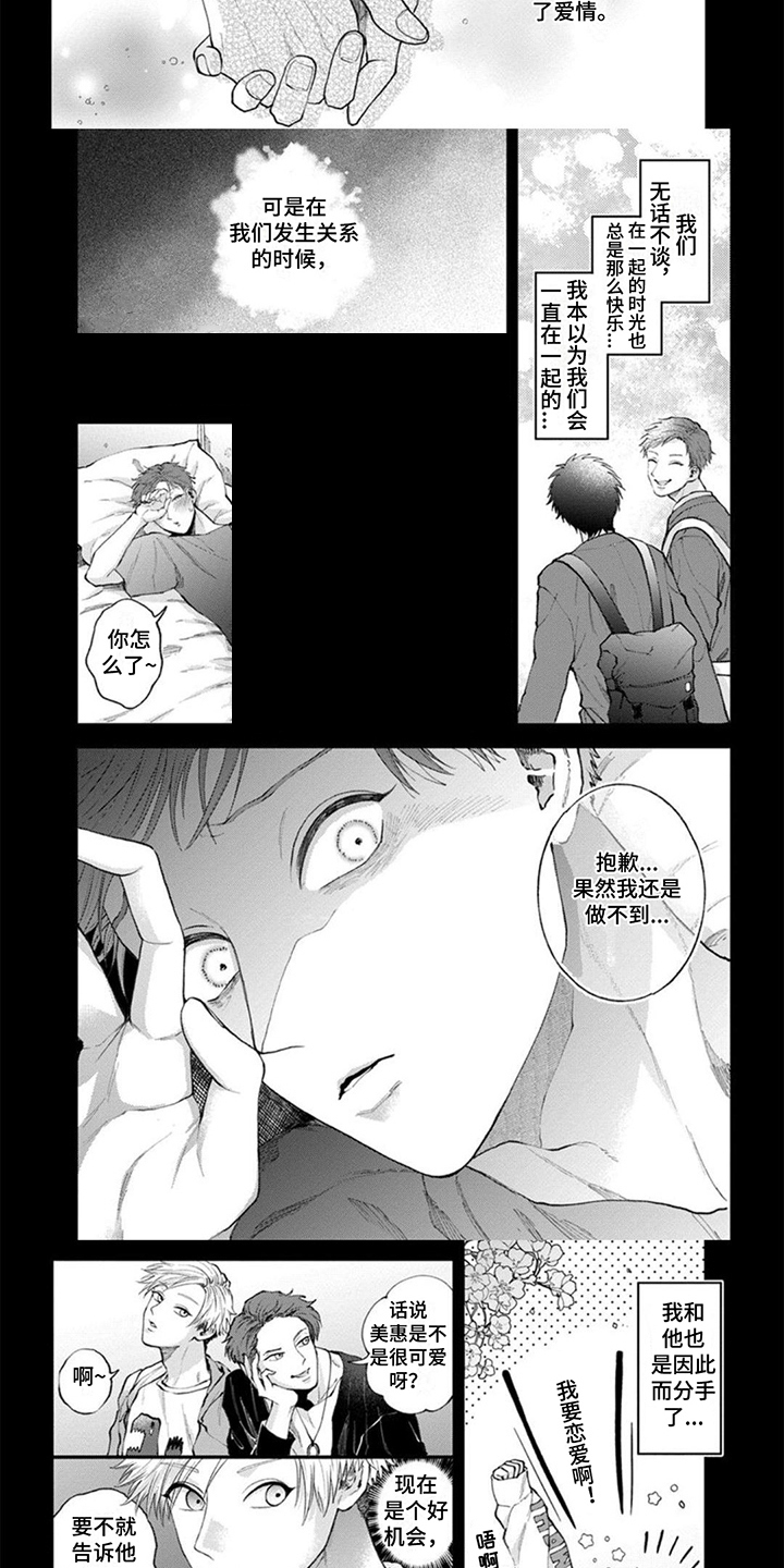 第3章：复仇战1