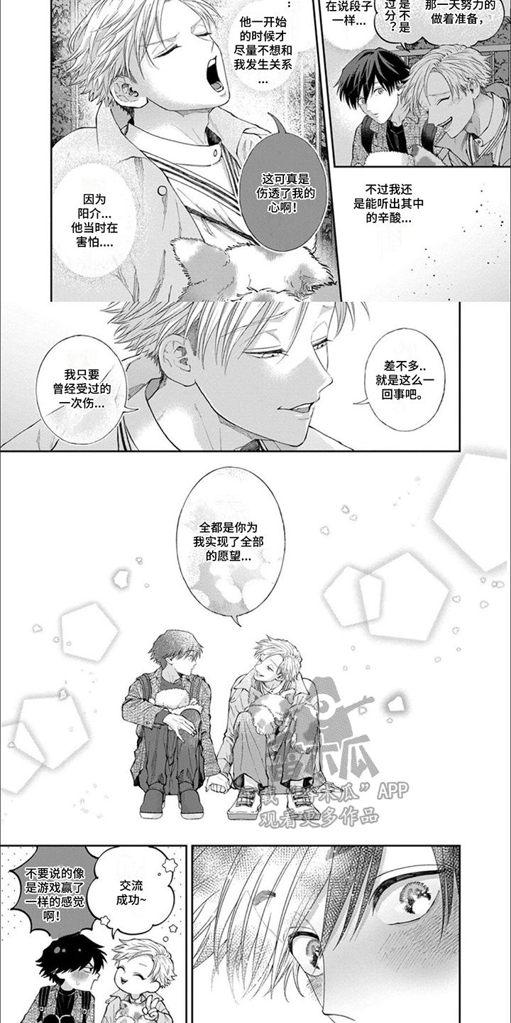 第16章：小确幸5