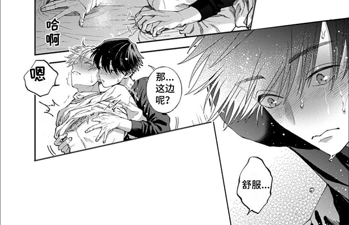 第18章：坦率6