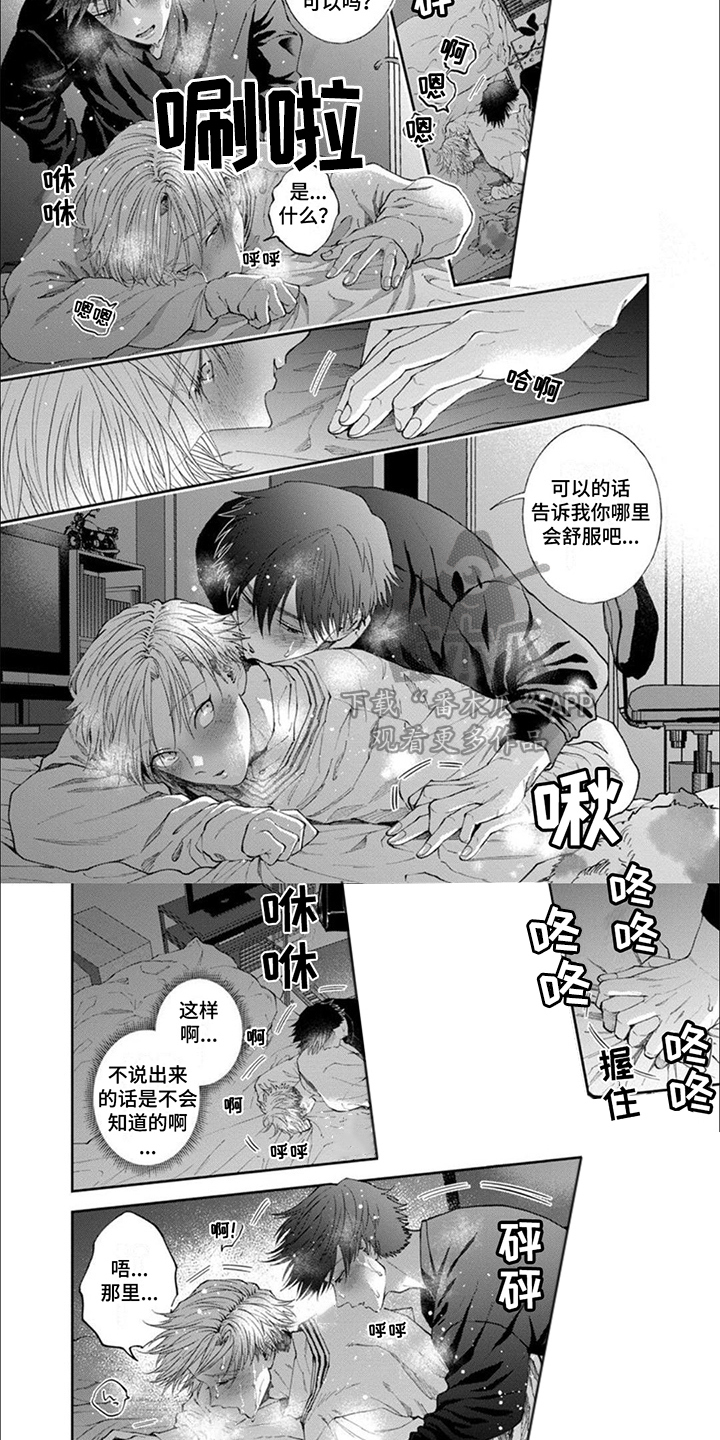 第18章：坦率5