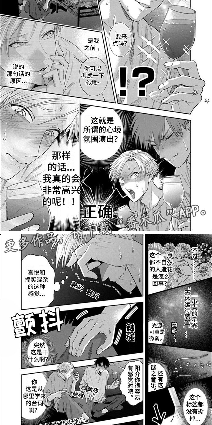 第7章：氛围3