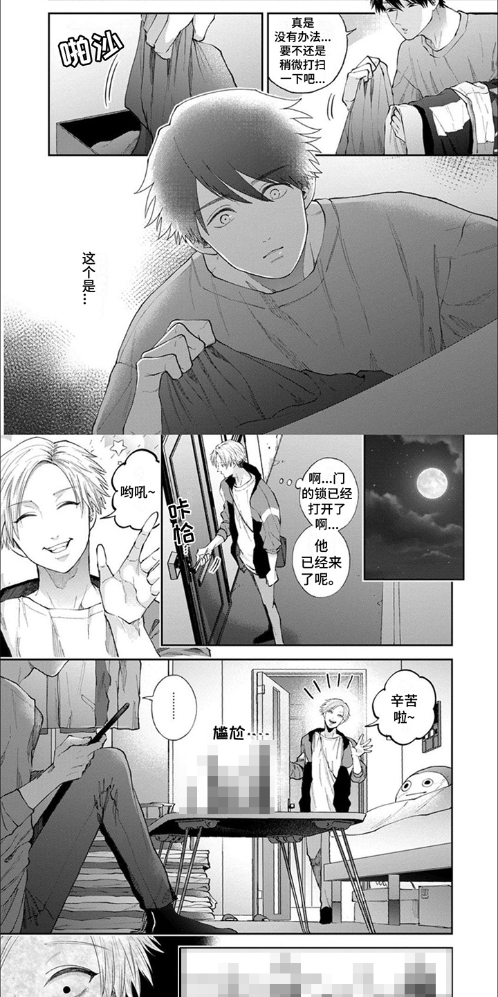 第2章：很认真1