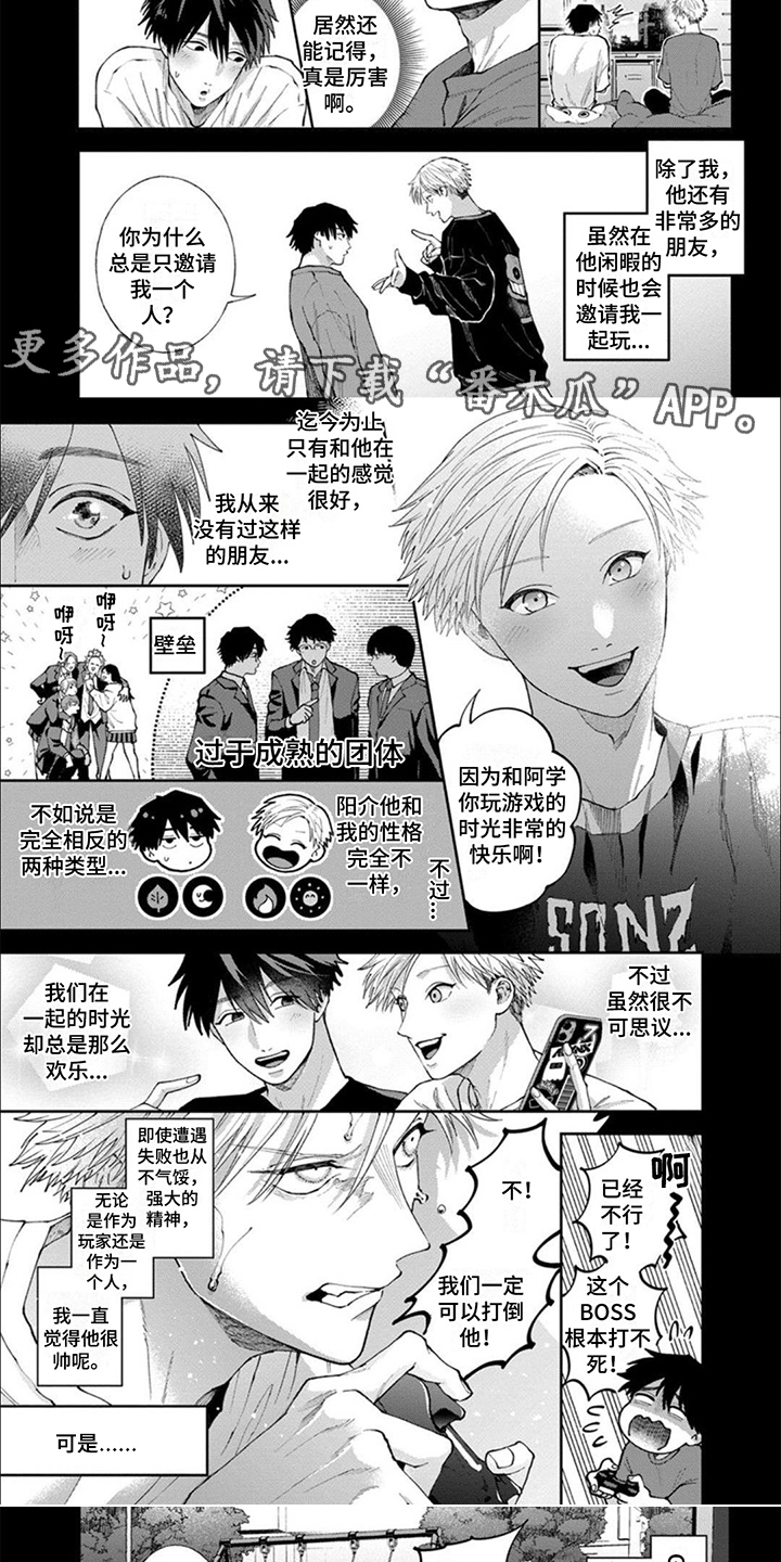 第4章：纠结4