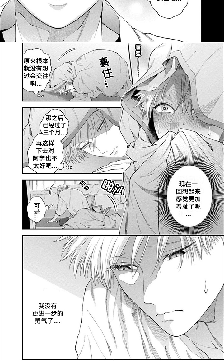 第1章：兴趣相投7