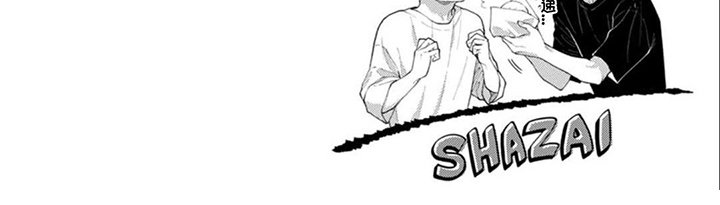 第8章：害羞7