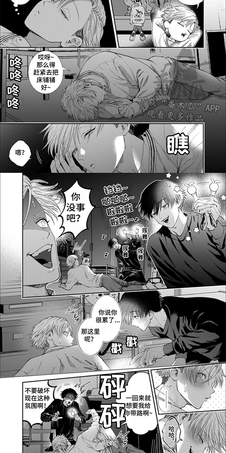 第17章：珍视6