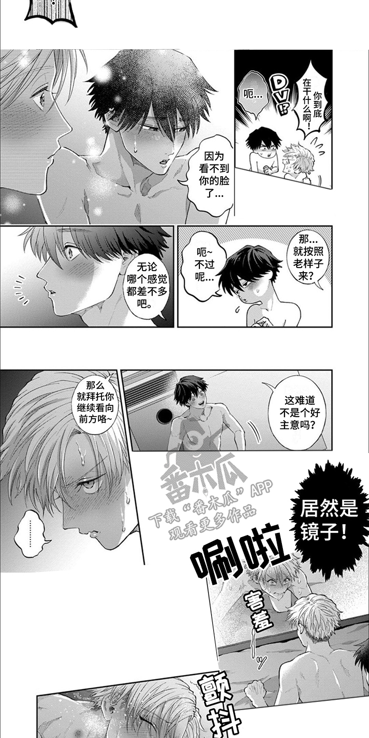 第14章：镜子4