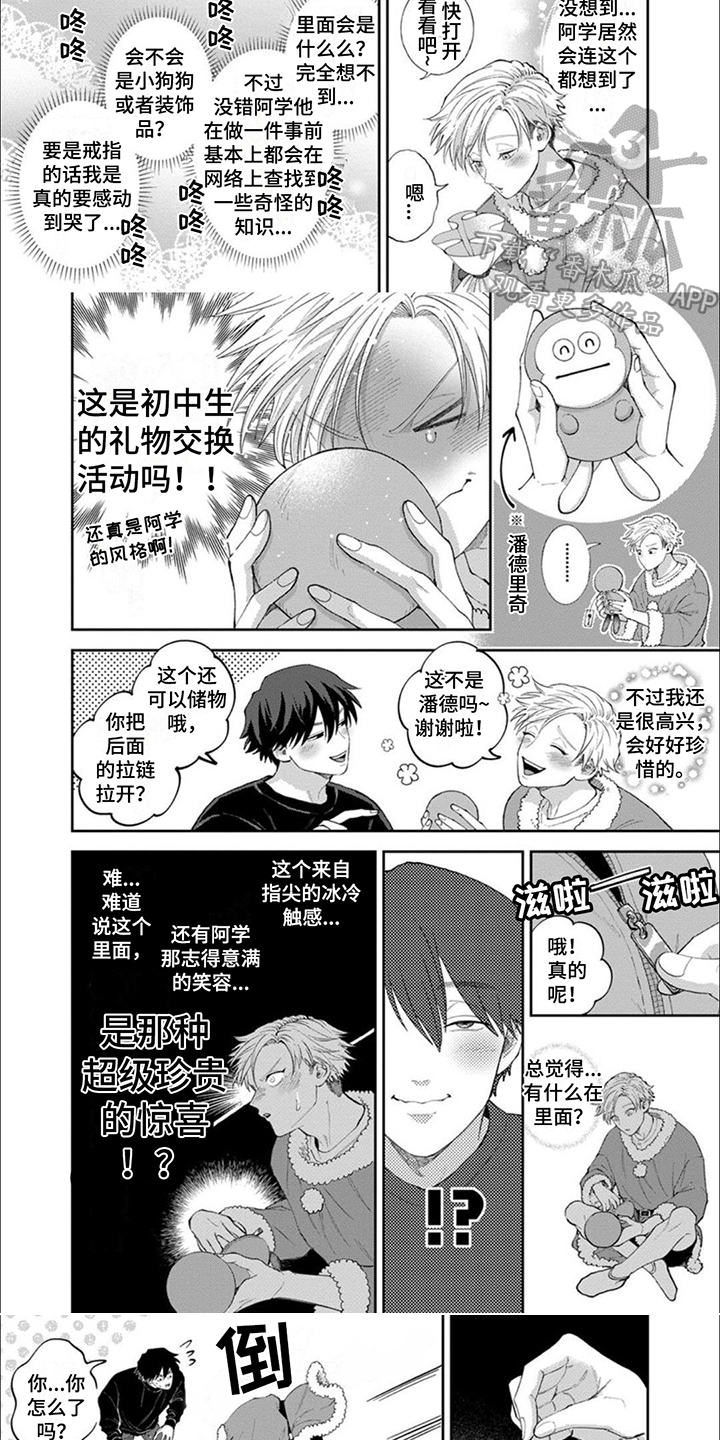 第20章：【番外】浪漫氛围5