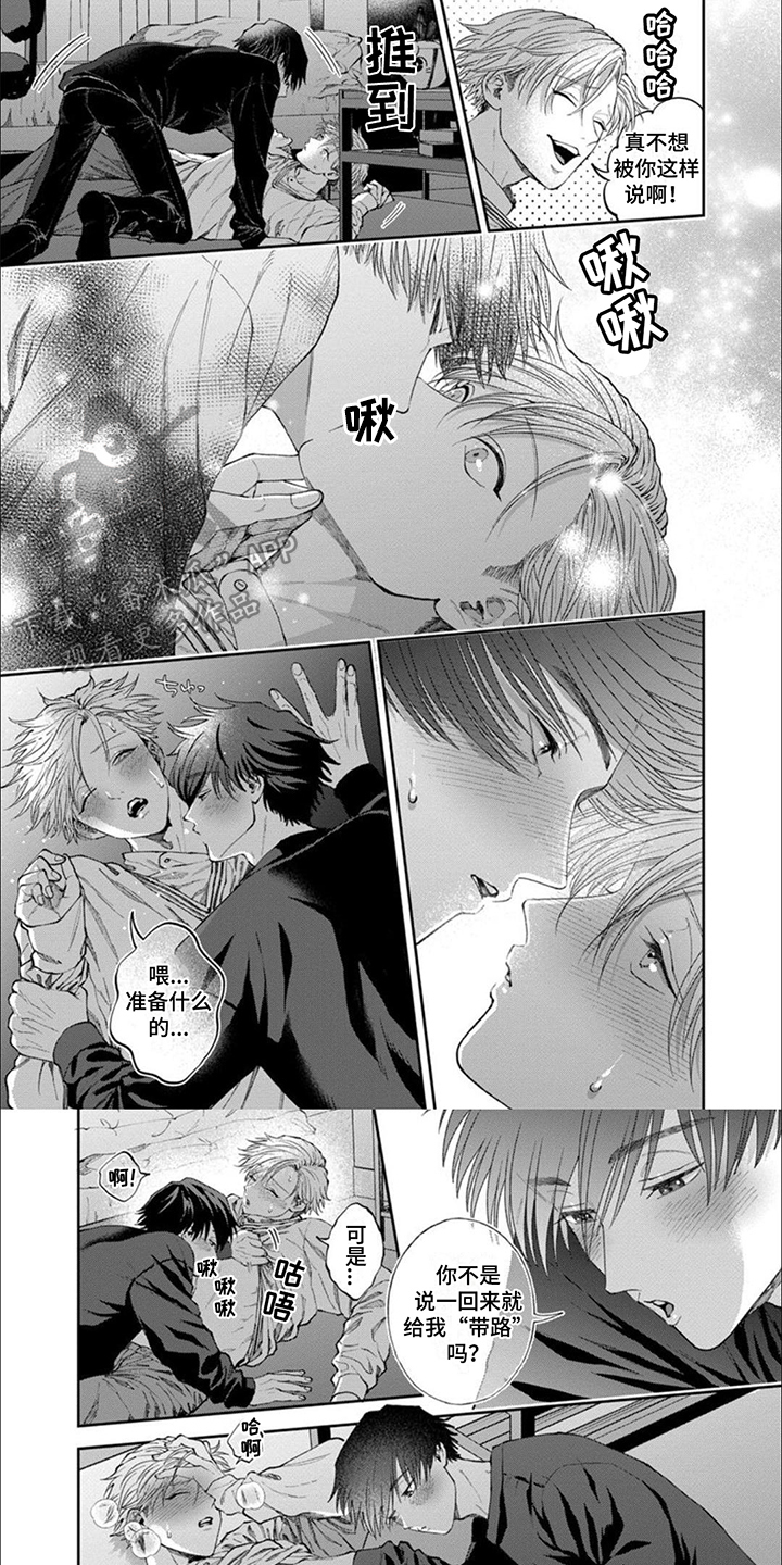 第18章：坦率0