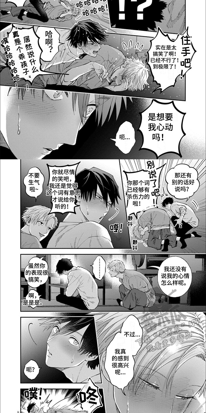 第7章：氛围6