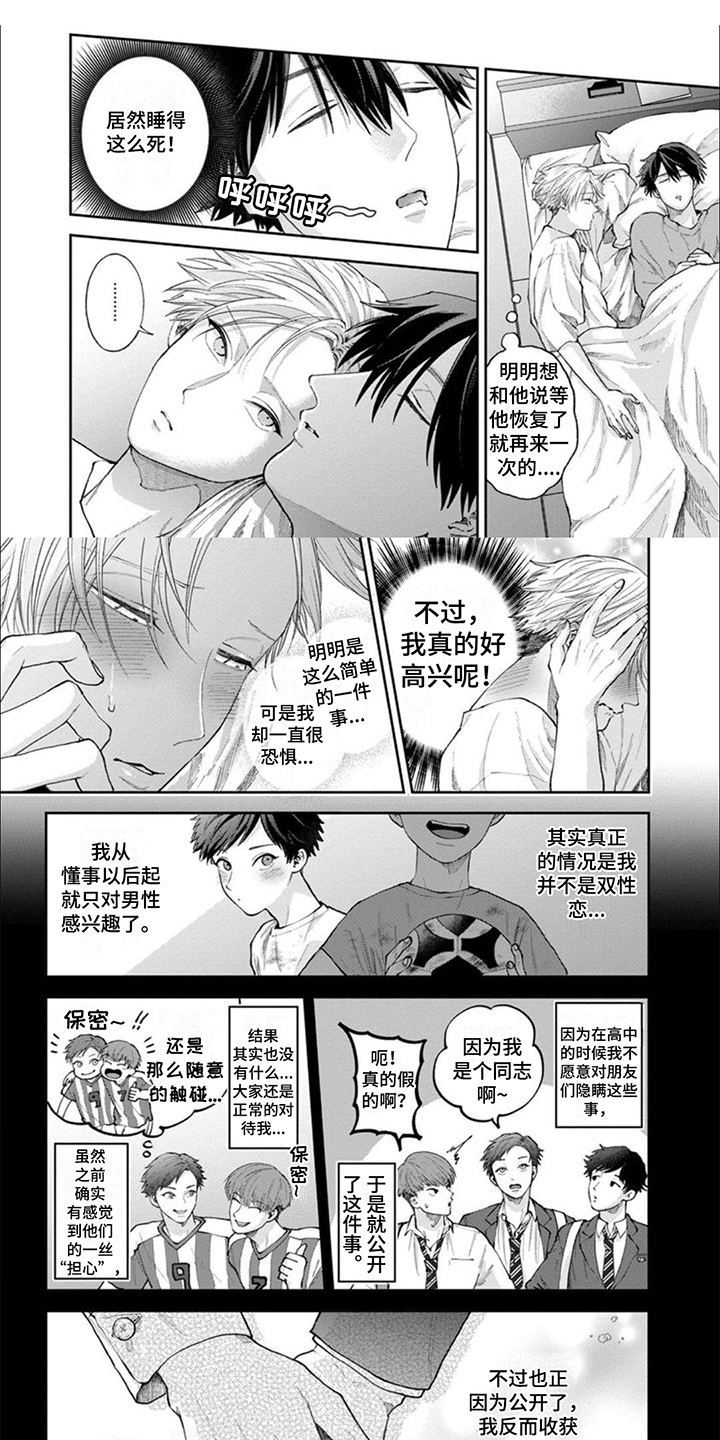 第3章：复仇战0