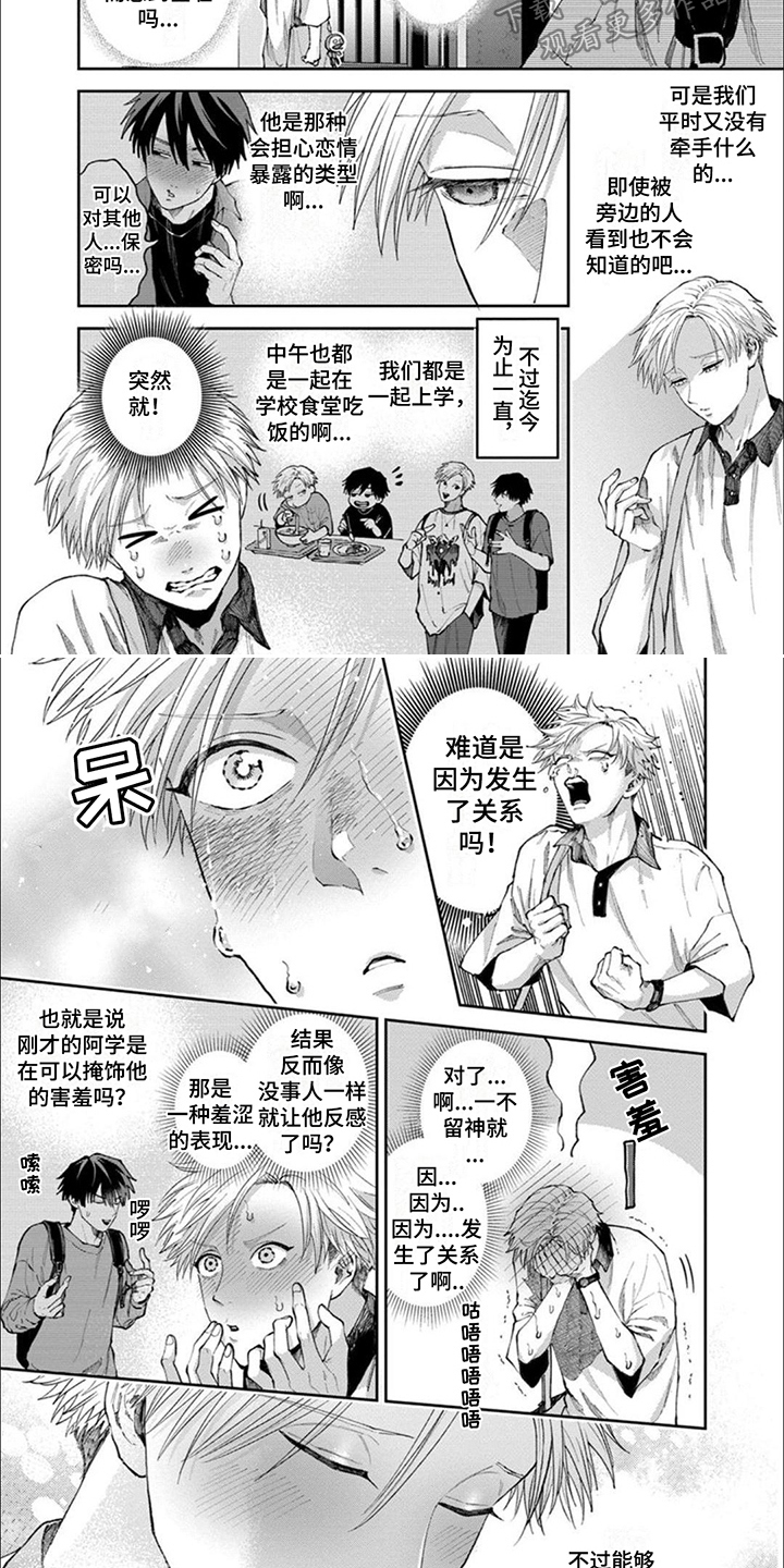 第4章：纠结1