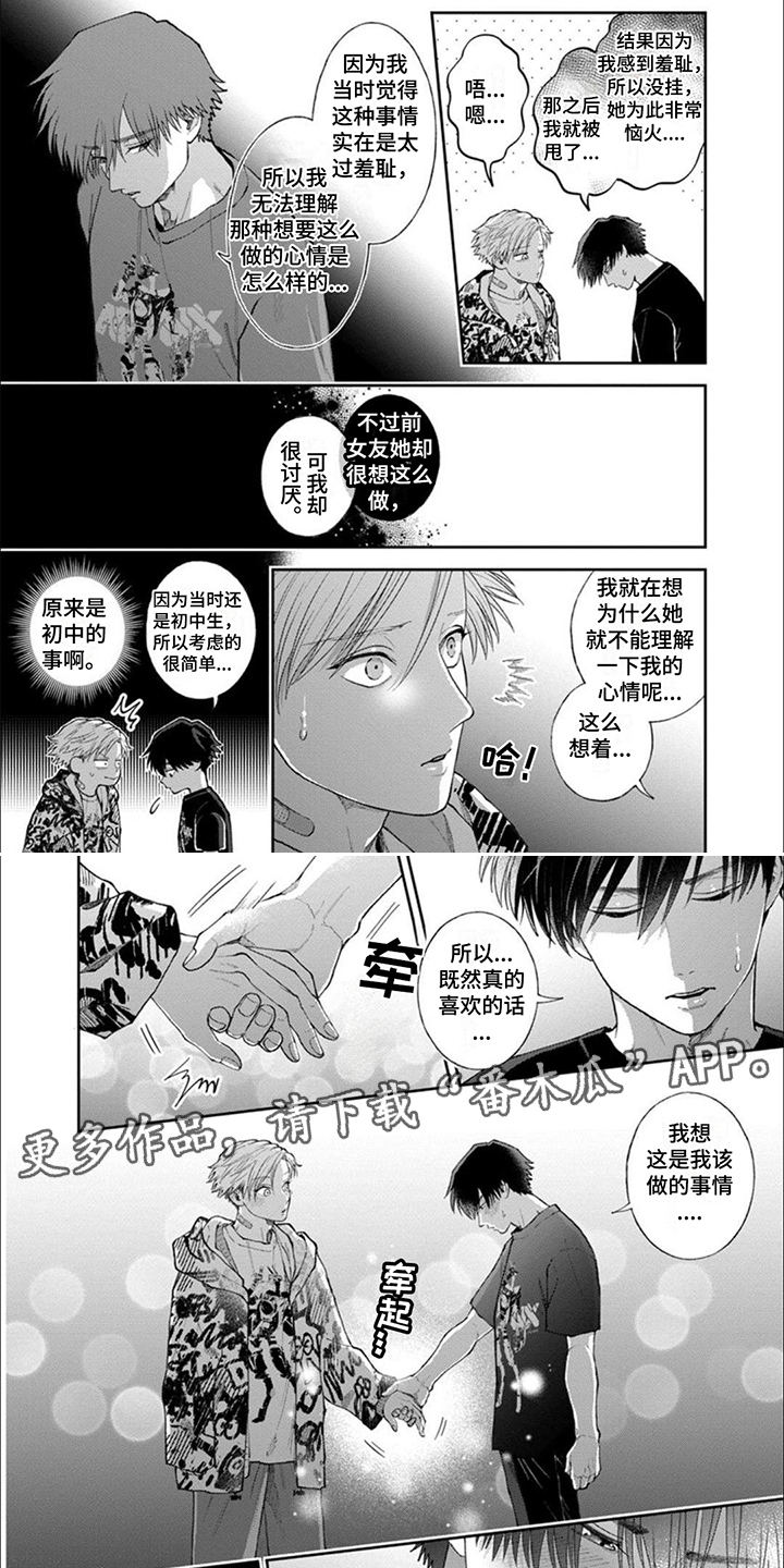 第13章：耍帅3