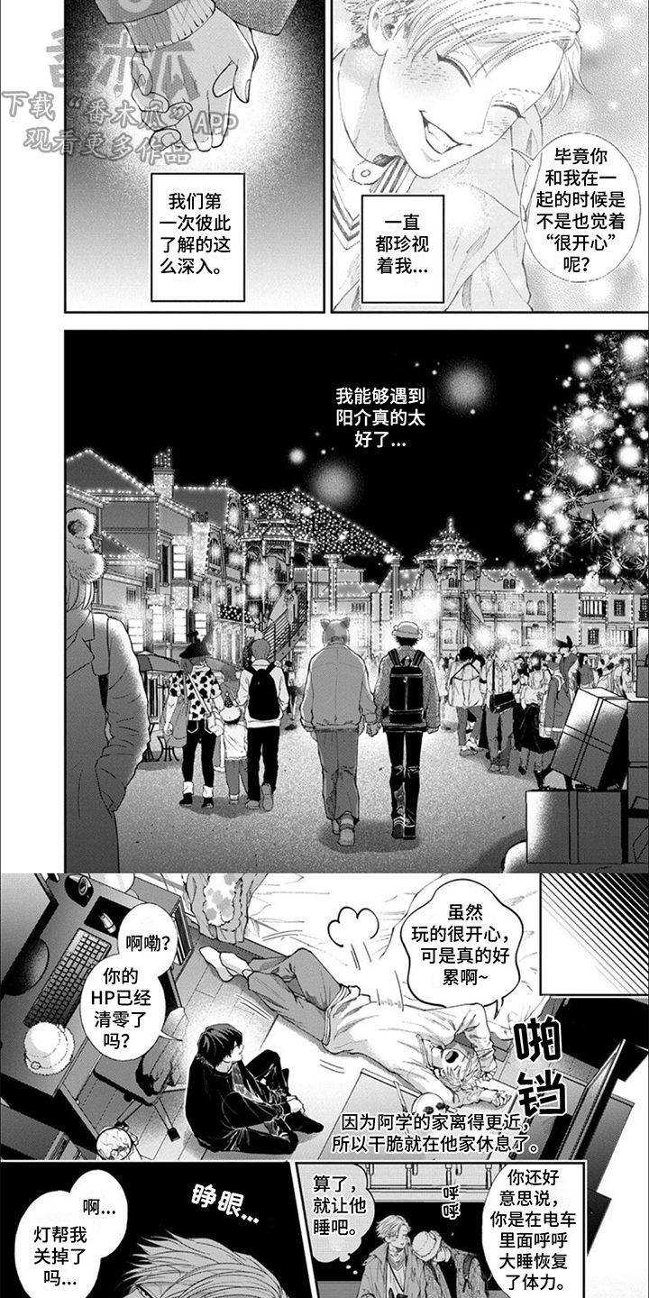 第17章：珍视5