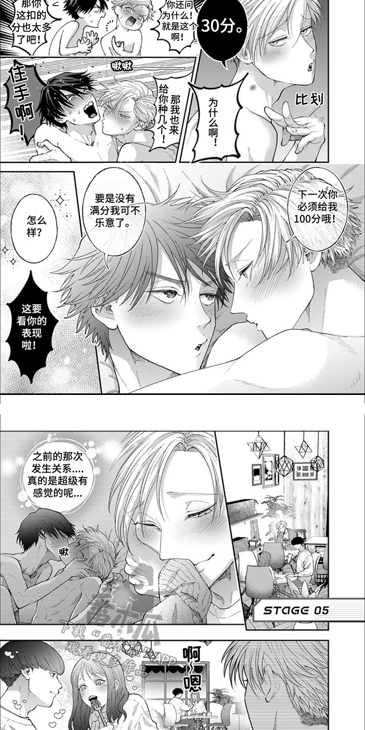 第11章：痕迹4