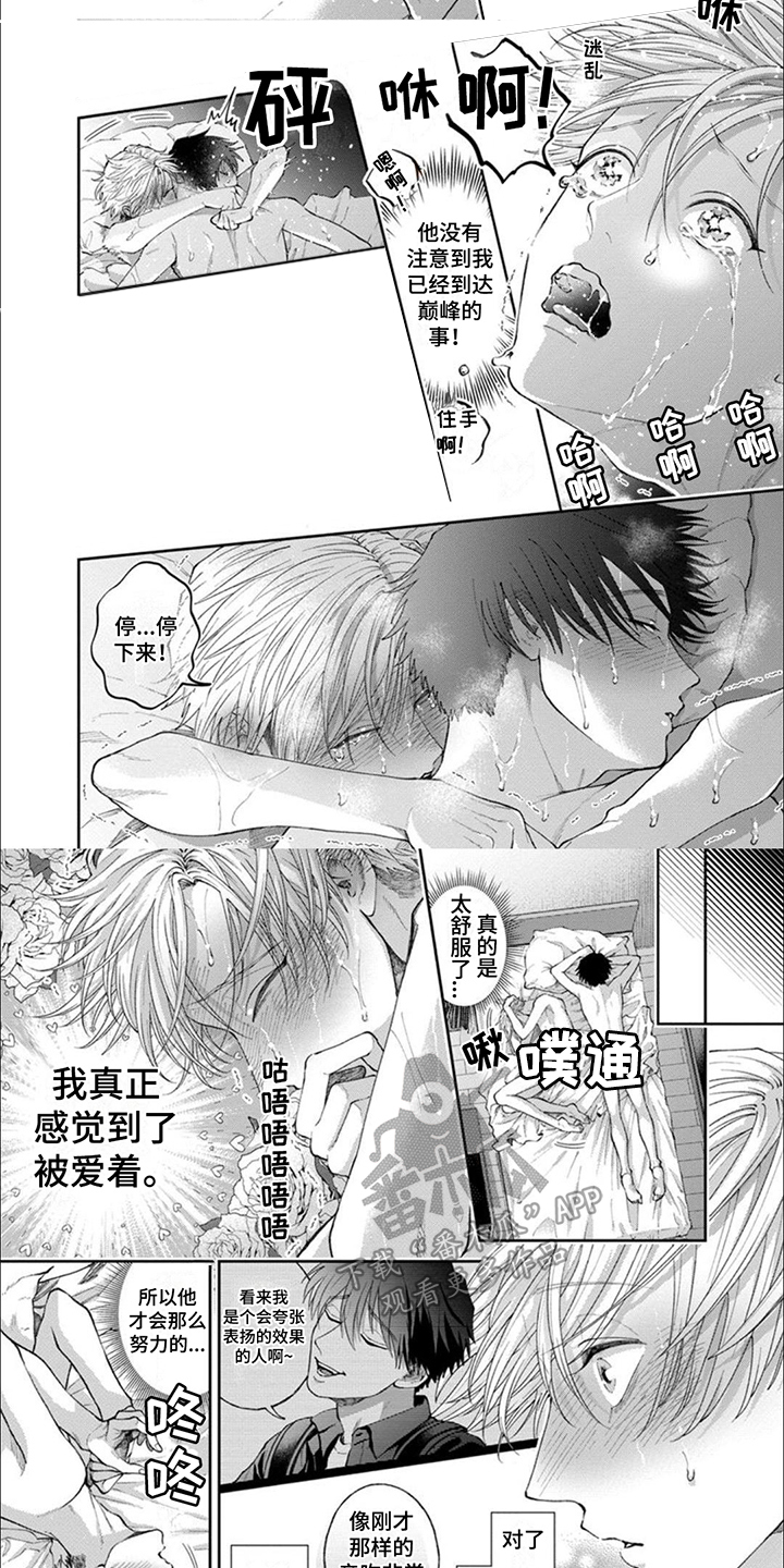 第11章：痕迹2