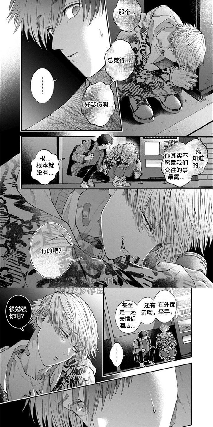 第12章：感到难过5