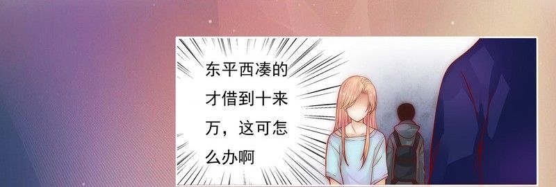 第1章：天价交易14