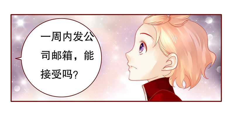 第33章：不化妆就出门？6
